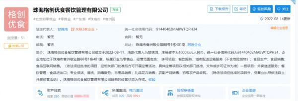 格力跨界進軍外賣服務業 電商巨頭的新戰場