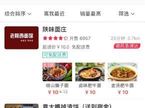 高校外賣跑腿生活遞送服務加盟指南 條件、費用與市場前景