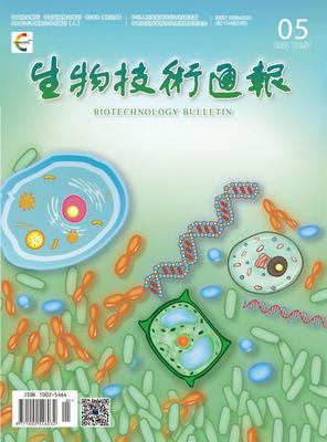 《生物技術(shù)通報(bào)》 聚焦前沿科技，引領(lǐng)生物產(chǎn)業(yè)創(chuàng)新